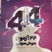 کتاب تیک آف