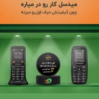 گوشی موبایل دو سیم‌کارت، ساده، مقاوم و اقتصادی