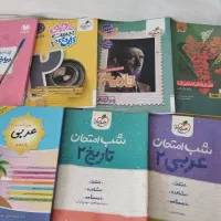 کتاب کنکور و امتحان