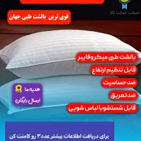 بالشت طبی