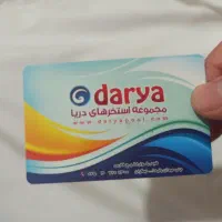 بلیط استخر دریا