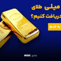 15 سوت طلای رایگان