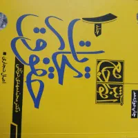 کتاب حقوقی .دوجلدی حقوق تجارت توکلی