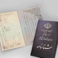 راهنمایی و صدور چک