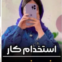 کار در منزل بانوان