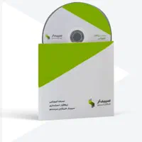 قفل آموزشی نرم افزار سپیدار رشت