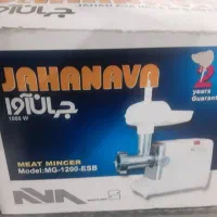 چرخ گوشت جهان آوا