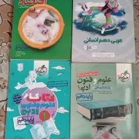 کتابکار دهم عربی فنون اقتصاد