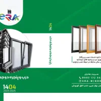 ریگلاژ و تعمیر انواع درب و پنجره
