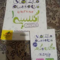 کتاب کار انگلیسی و  ادبیات فارسی نگاه نو. دهم