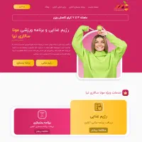 فرصت ویژه    سایت آماده در ۷ روز + هدایا|خدمات رایانه‌ای و موبایل|کرمانشاه, |دیوار