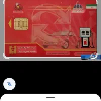 کارت سوخت گمشده تویوتا