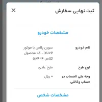 حواله سمند|خودرو سواری و وانت|کرج, کرج نو|دیوار