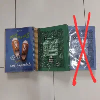کتاب کمک درسی ششم هفتم