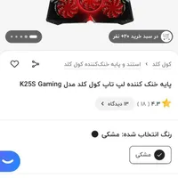 کول پد(خنک کننده لپ تاپ)|قطعات و لوازم جانبی رایانه|قزوین, |دیوار