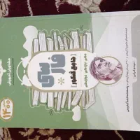 کتاب کنکور انسانی|کتاب و مجله آموزشی|گنبد کاووس, |دیوار