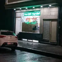 اجاره مغازه تجاری هنرستان