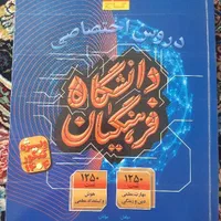 کتاب تست رشته علوم انسانی