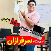‌آموزش کامپیوتر ، حسابداری ، فرش ، کابینت ، سابت|خدمات آموزشی|کاشان, معلم|دیوار