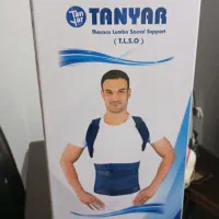 کمربند طبی تن یار
