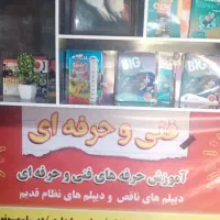 اخذ مدرک دیپلم معتبر