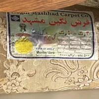فرش و بخاری و‌گاز|فرش|تهران, توحید|دیوار