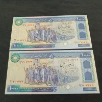 اسکناس بارگاهی