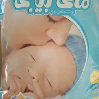 پوشک مای بیبی