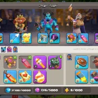 اکانت کلش تان ۱۷ فول مکس لول ۲۷۳|کنسول، بازی ویدئویی و آنلاین|تهران, امامت|دیوار