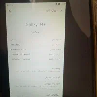 گوشی سامسونگ جی 4 گلکس ی. بژ رنگ|موبایل|کرج, کمال‌شهر|دیوار