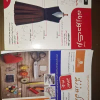 کتاب آزمون نازکدوز خیاطی