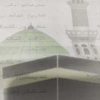 فروش فیش حج تمتع سال ۸۶ برای ۲ نفر