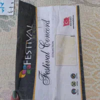 فرش|فرش|مشهد, پادگان شهید برونسی|دیوار