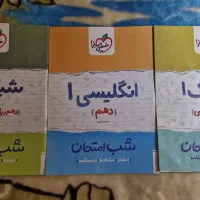 پکیج شب امتحانی خیلی سبز پایه دهم ریاضی