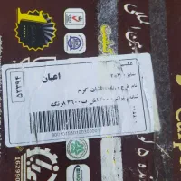 ۴ تا فرش ۶ متری افشان