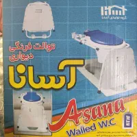 توالت فرنگی دیواری آسانا نو