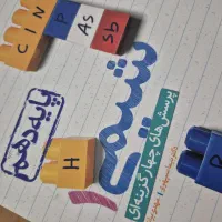 کتاب تست شیمی ۱ پایه دهم|کتاب و مجله آموزشی|صومعهسرا, |دیوار