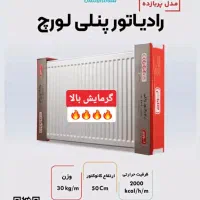 فروش پکیج و رادیاتور LORCH نمایندگی رسمی