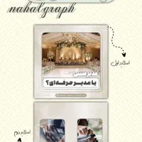 خدمات طراحی و ادیت حرفه‌ای (لوگو،پوستر،اینستاگرام)|خدمات رایانه‌ای و موبایل|مشهد, کوی ولیعصر|دیوار