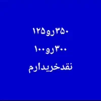 خرید و فروش وام ازدواج