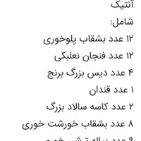 ** حراج لوازم منزل آرکوپال قابلمه لباس ساعت*|حراج|تهران, عبدل‌آباد|دیوار