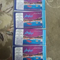 بلیت استخر نیاوفر