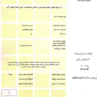 دعوت به همکاری از مهندسین عمران و معماری پایه۱،۲،۳