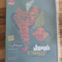 کتاب کنکور