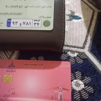 پیدا شده کارت ماشین و کارت سوخت