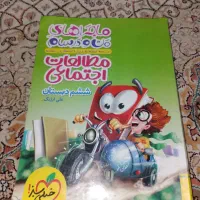 گام به گام و کمک درسی ششم|کتاب و مجله آموزشی|اهواز, کوی آغاجاری|دیوار