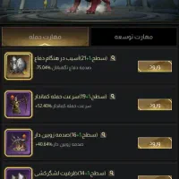 اکانت نبرد امپراطوری|کنسول، بازی ویدئویی و آنلاین|کاشمر, |دیوار