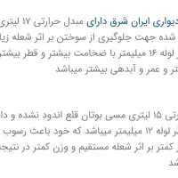 آبگرمکنرادیاتوریایرانشرق|آبگرمکن، پکیج، شوفاژ|مشهد, انصار|دیوار