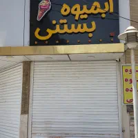 تجاری-30-متر-البرز-نبش-ک-19