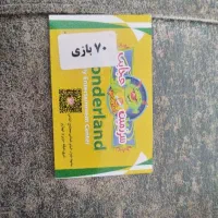 بازی تفریح